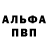 А ПВП кристаллы Gai Foks