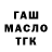 БУТИРАТ вода fan craze