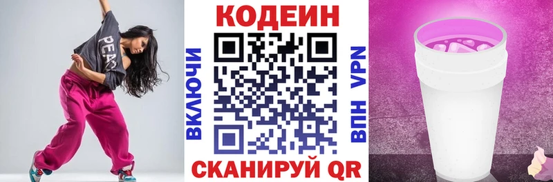 Кодеин напиток Lean (лин) Батайск