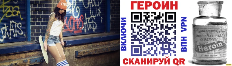 ГЕРОИН VHQ  Батайск 