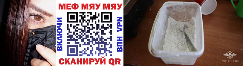 закладка Батайск МЯУ-МЯУ мука