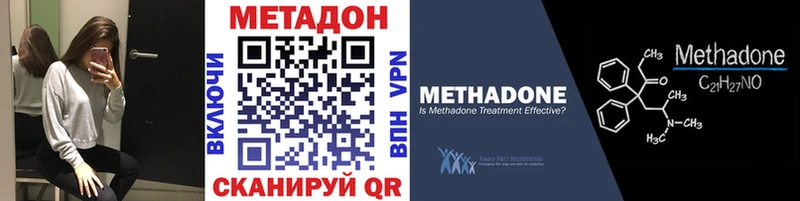 мега ONION Батайск Метадон methadone
